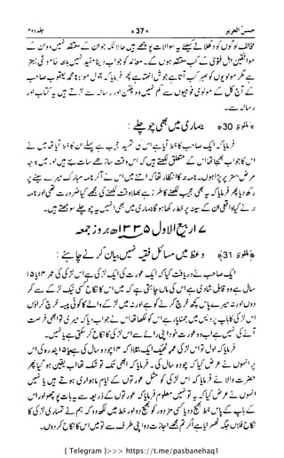 { Telegram }>>> https://t.me/pasbanehaq1
 