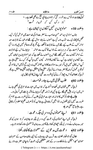 { Telegram }>>> https://t.me/pasbanehaq1
 