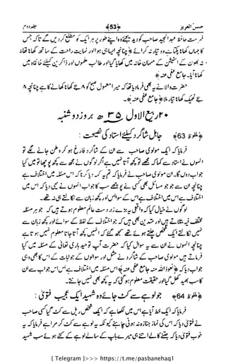 { Telegram }>>> https://t.me/pasbanehaq1
 