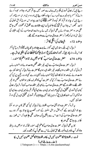 { Telegram }>>> https://t.me/pasbanehaq1
 