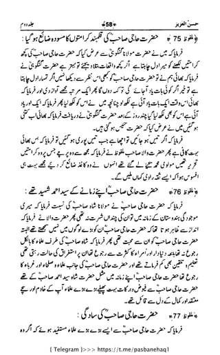 { Telegram }>>> https://t.me/pasbanehaq1
 