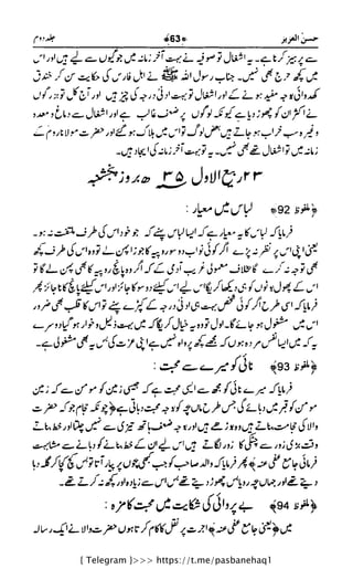 { Telegram }>>> https://t.me/pasbanehaq1
 