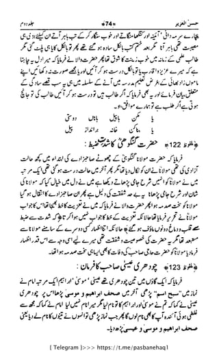 { Telegram }>>> https://t.me/pasbanehaq1
 