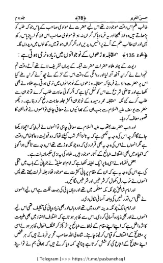 { Telegram }>>> https://t.me/pasbanehaq1
 