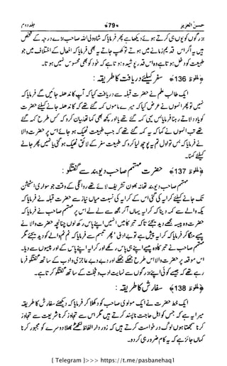 { Telegram }>>> https://t.me/pasbanehaq1
 