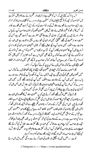 { Telegram }>>> https://t.me/pasbanehaq1
 