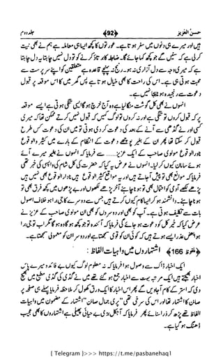 { Telegram }>>> https://t.me/pasbanehaq1
 