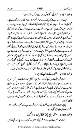 { Telegram }>>> https://t.me/pasbanehaq1
 