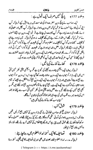 { Telegram }>>> https://t.me/pasbanehaq1
 