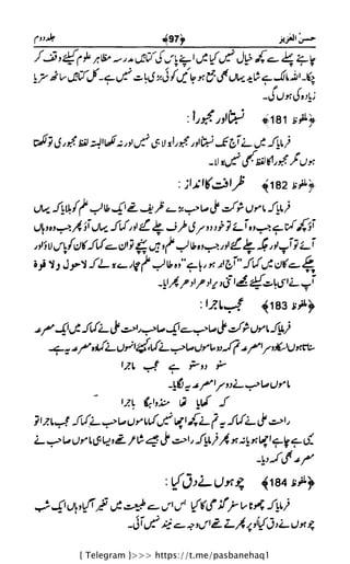 { Telegram }>>> https://t.me/pasbanehaq1
 