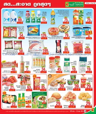 โบรชัวร์บิ๊กซี ฉบับที่ 18/2553 19 สค. - 2 กย. 53