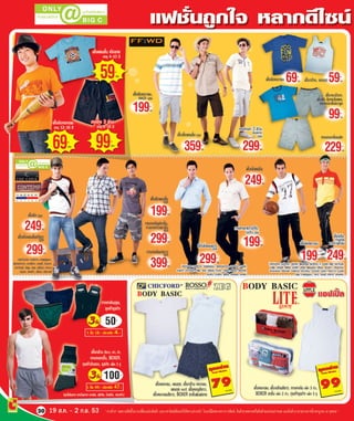 โบรชัวร์บิ๊กซี ฉบับที่ 18/2553 19 สค. - 2 กย. 53