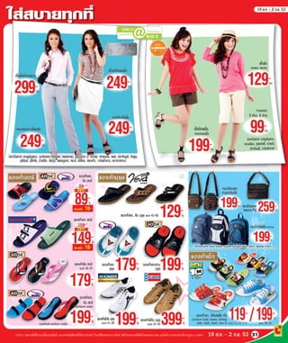 โบรชัวร์บิ๊กซี ฉบับที่ 18/2553 19 สค. - 2 กย. 53