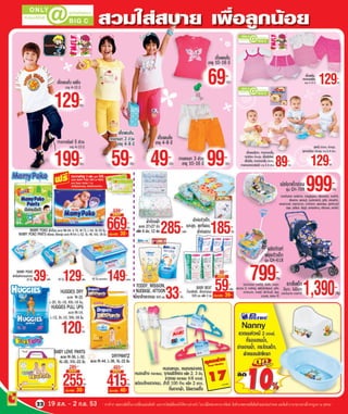 โบรชัวร์บิ๊กซี ฉบับที่ 18/2553 19 สค. - 2 กย. 53