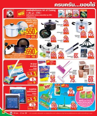 โบรชัวร์บิ๊กซี ฉบับที่ 18/2553 19 สค. - 2 กย. 53