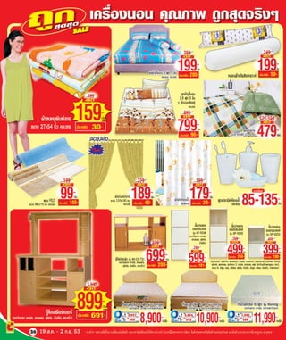 โบรชัวร์บิ๊กซี ฉบับที่ 18/2553 19 สค. - 2 กย. 53