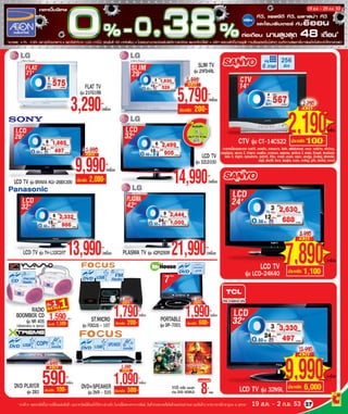 โบรชัวร์บิ๊กซี ฉบับที่ 18/2553 19 สค. - 2 กย. 53