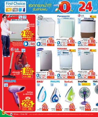 โบรชัวร์บิ๊กซี ฉบับที่ 18/2553 19 สค. - 2 กย. 53