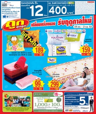 โบรชัวร์บิ๊กซี ฉบับที่ 18/2553 19 สค. - 2 กย. 53