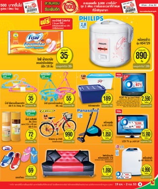 โบรชัวร์บิ๊กซี ฉบับที่ 18/2553 19 สค. - 2 กย. 53