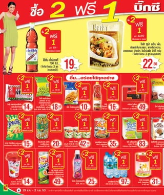 โบรชัวร์บิ๊กซี ฉบับที่ 18/2553 19 สค. - 2 กย. 53