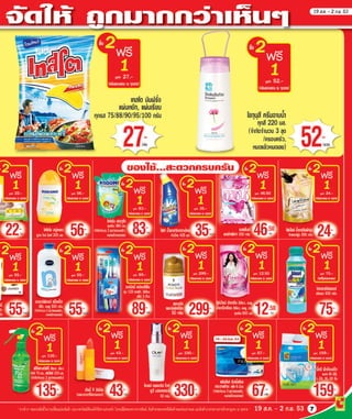 โบรชัวร์บิ๊กซี ฉบับที่ 18/2553 19 สค. - 2 กย. 53