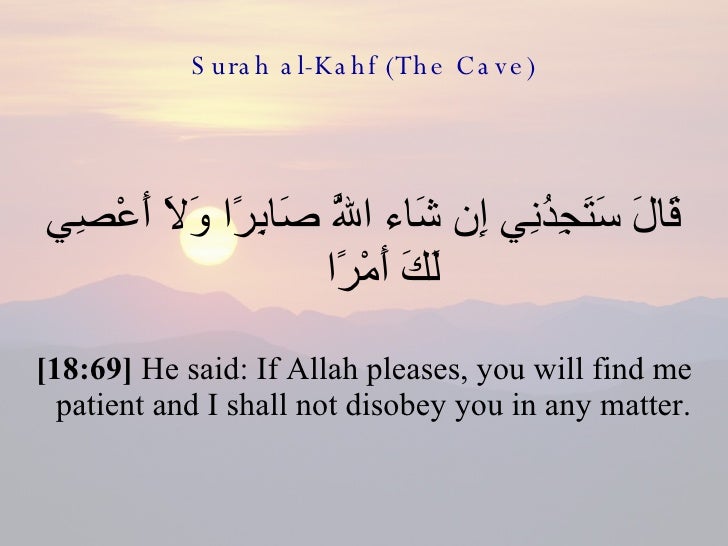 ayat al quran tentang sabar