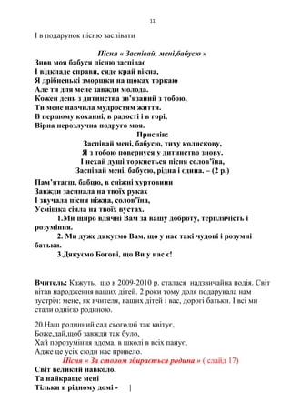 Миколай пісня для дітей