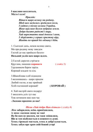 Пісня прийшла зима на свято миколая