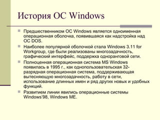 Объекты ОС Windows: что это, виды и особенности