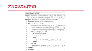 アルゴリズム(学習)
 