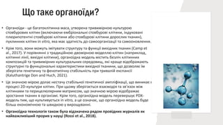 Нові підходи до персоналізованого лікування раку