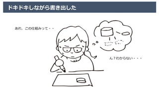 180217_HDlfes06_描くことで変化を起こしてきたお話