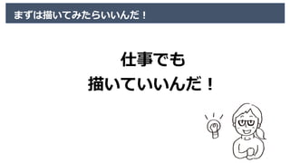 180217_HDlfes06_描くことで変化を起こしてきたお話