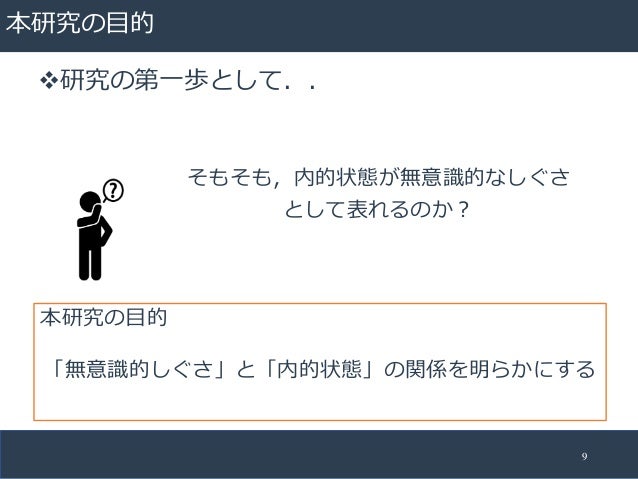 観光中の内的状態推定に向けた観光客の無意識的しぐさの分析