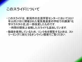 化学スラスタ小史 A Brief History Of Chemical Rocket Engines Thrusters For