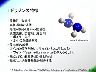 化学スラスタ小史 A Brief History Of Chemical Rocket Engines Thrusters For