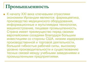 Ireland Presentation in Russian.ppt
