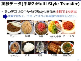 ⓒ 2018 UEC Tokyo.
• 1
31
2 ) (
1 …
 