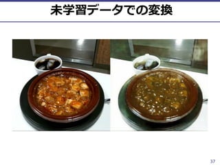 ⓒ 2018 UEC Tokyo. 37
 