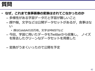 ⓒ 2018 UEC Tokyo.
•
– 0M e 2
– l 0M N T
2
• l A
– 2 0M b I
i 0S 0M N
– C 2 A
42
 