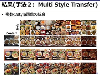 ⓒ 2018 UEC Tokyo.
•
48
) (
Content
Style
 