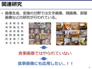 ⓒ 2018 UEC Tokyo.
•
5
…
 