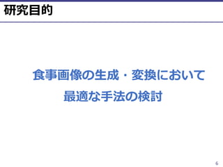 ⓒ 2018 UEC Tokyo. 6
 