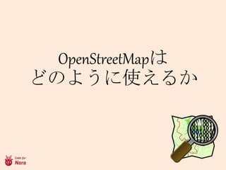 OpenStreetMap
ɤΤ褦ʹ뤫
 