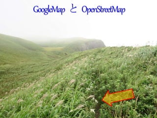GoogleMap  OpenStreetMap
 