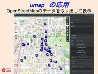 umap Ώ
OpenStreetMapΥǩ`ȡƱʾ
 