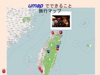 umap ǤǤ뤳
Хޥå
 