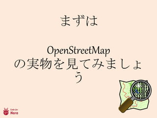 ޤ
OpenStreetMap
ΌgҊƤߤޤ

 