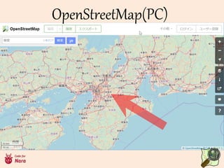 OpenStreetMap(PC)
 